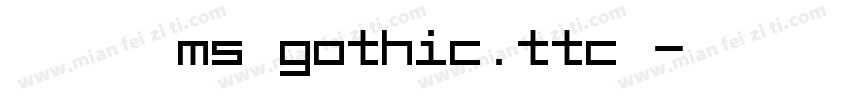 安倭文字体ms gothic.ttc。字体转换